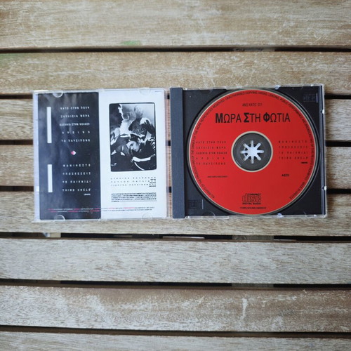 Mora sti Fotia CD like new, Greek rock