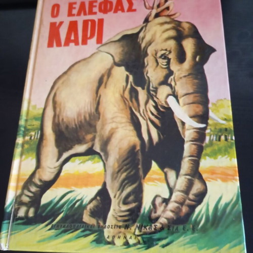 Elefas Kari used children's book