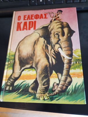 Elefas Kari used children's book