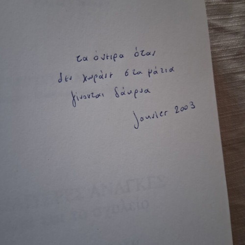 Paidia Me Idiaiteres Anagkes by Georgiou S. Kroustalaki like new, sciences