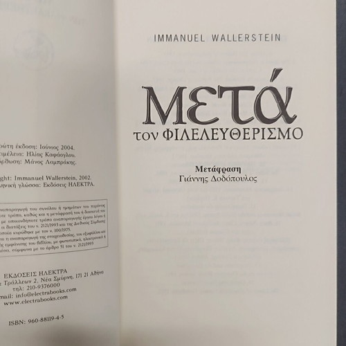 Meta Ton Fileleftherismo book used, Greek literature