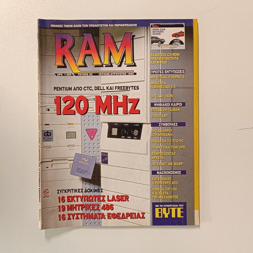 RAM Issue 83 July–August 1995 used
