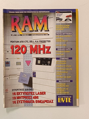 RAM Issue 83 July–August 1995 used