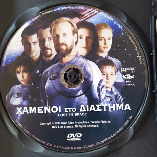 Lost in Space DVD like new, adventure sci-fi with subtitles
