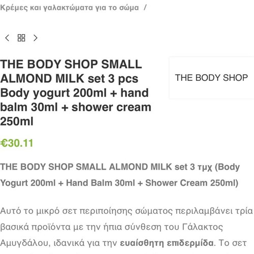 The Body Shop Almond Milk body care gift set new
