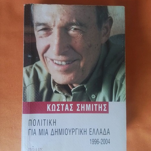 Politics for a Creative Greece used, Kostas Simitis