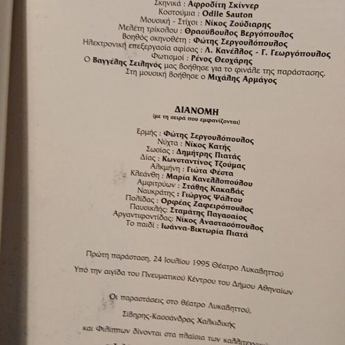 Amphitryon 1995 theatrical program like new