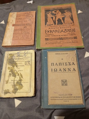 Old books used, vintage collectible relics