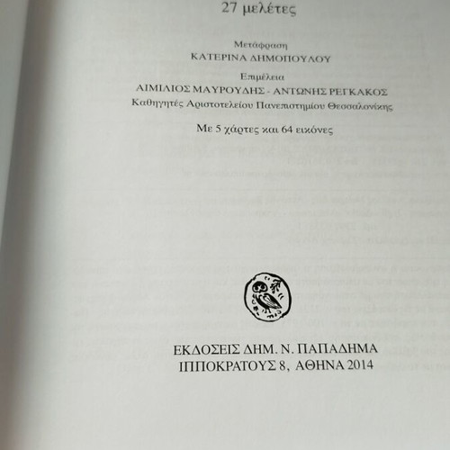 Byzantine Studies Handbook like new