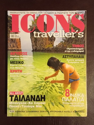Списание Icons Travellers юни 2008 употребявано