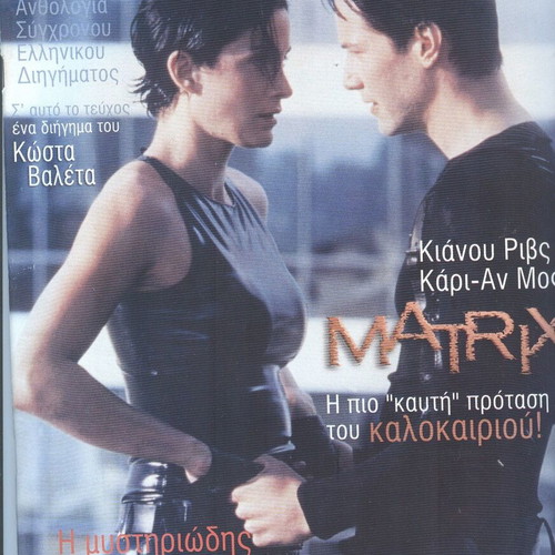 Radiotileorasi magazine issue 1540 August 1999 like new