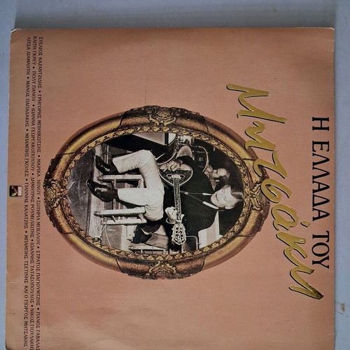 Mitsakis Double LP like new, laiko genre