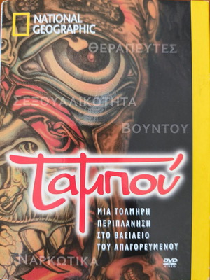 Taboo DVD used, 2 from National Geographic series