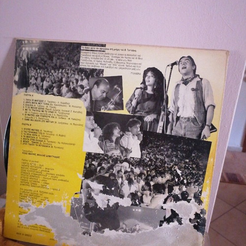Glykeria Vinyl Record 1992 used, Greek folk