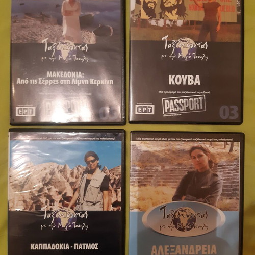 Traveling with Maya Tzokli 4 DVDs like new, Macedonia Cuba Cappadocia Patmos Alexandria