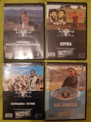 Traveling with Maya Tzokli 4 DVDs like new, Macedonia Cuba Cappadocia Patmos Alexandria
