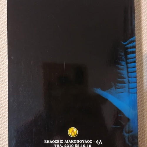 Texe Marrs Latreies & Thriskeies Tis Neas Epochis book like new