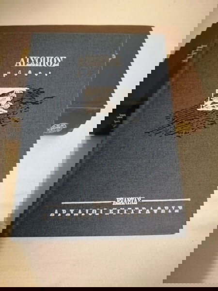 Αίσωπος - Μύθοι Αίσωπος - Αισώπου μύθοι