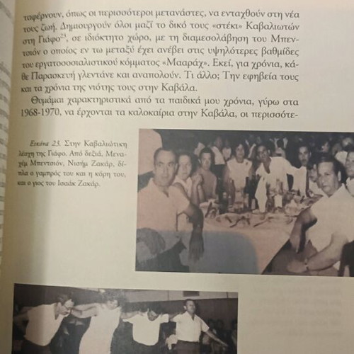 The Jews in the Tobacco Mecca new history book