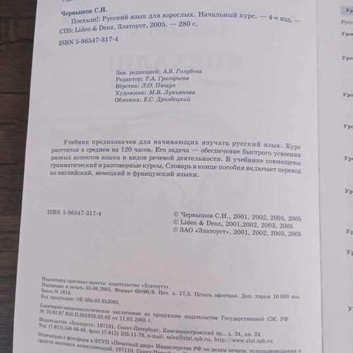 Russian for Adults book like new with 2 CDs