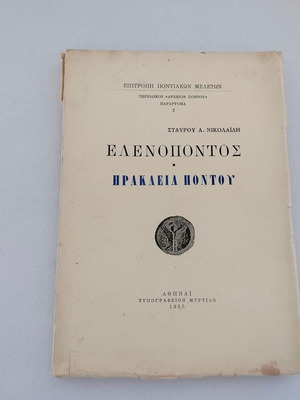 Book Elenopontos - Irakleia Pontou by Stavros Nikolaidis used