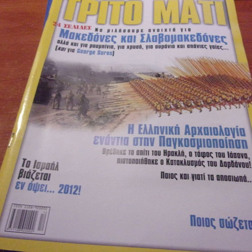 Trito Mati magazine pack of 12 issues