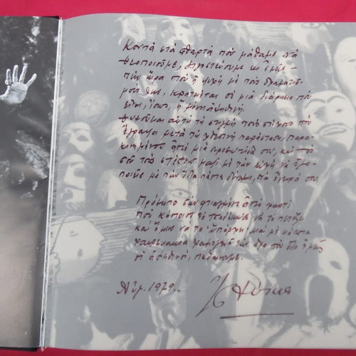 Album Skhnika Kostoumia by Dionysis Fotopoulos in excellent condition
