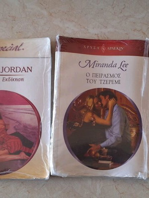 Harlequin books new, sealed, pack of 2