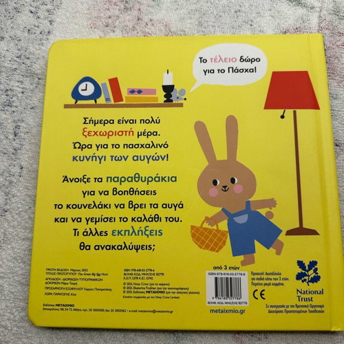 The Easter Egg Hunt book new