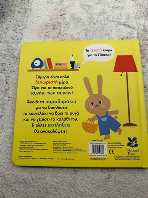 The Easter Egg Hunt book new