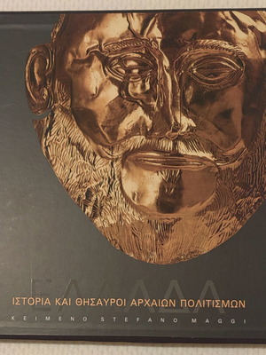History and Treasures of Ancient Civilizations book new