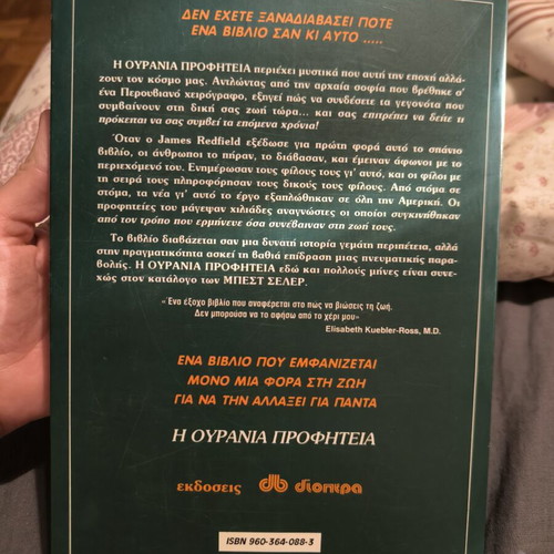 James Redfield The Celestine Prophecy book