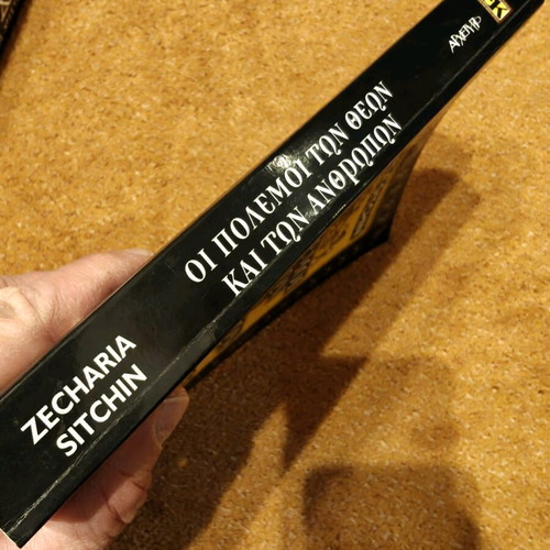 The Wars of Gods and Men Zecharia Sitchin like new