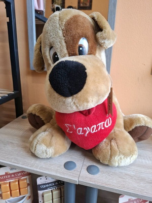 Plush dog new 40 cm with heart saying "I love you"