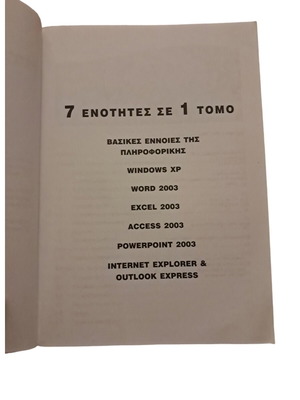 Ict Intermediate book used, without cd-rom