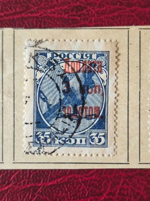 Russian stamps 1924