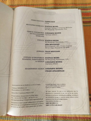 Large dictionary unused