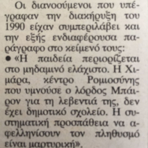 Used newspaper The Hellenism in Albania and feminism in Greece 1992