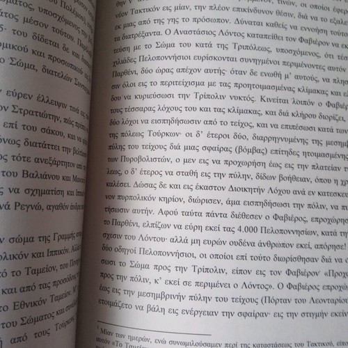 Odysseas Androutsos book like new, history