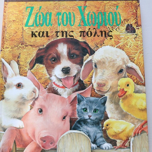 Children's Encyclopedia Animals of the Village and the City used