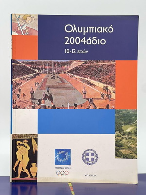 Olympic 2004 Notebook like new