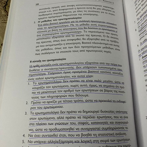 Marketing Management The Greek Approach used, principles, strategies, applications