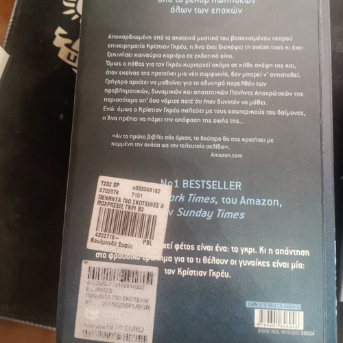 Fifty Shades of Grey Trilogy used