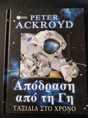 Escape from Earth Time Travel book used