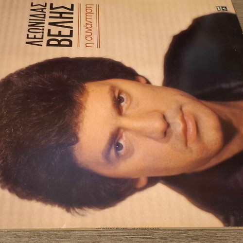 Leonidas Velis I Synantisi vinyl like new, laiko