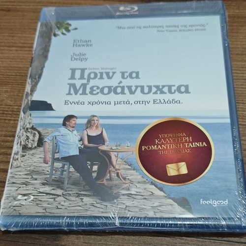 Before Midnight Blu-Ray new with Greek subtitles