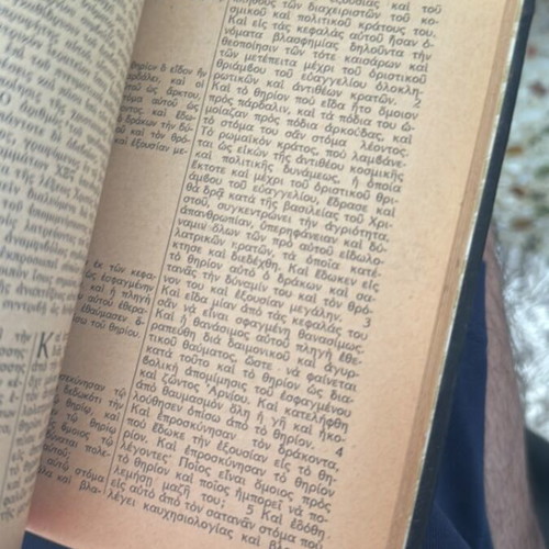 New Testament used from 1952