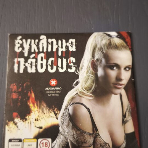 Erotic content DVD used, two movies Tru Lies and Crime of Passion