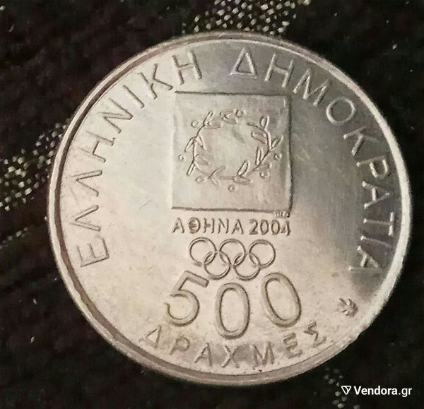  500 drachmes athina 2004