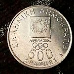  500 δραχμες Αθήνα 2004